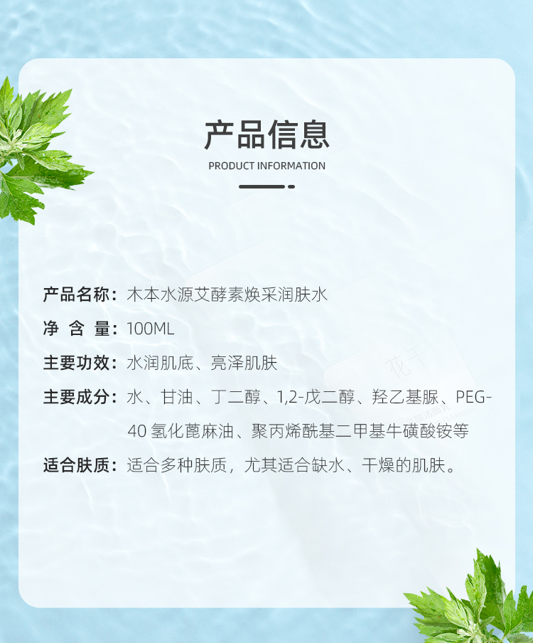 润肤水详情_08.jpg